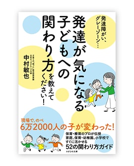 保育園運営の教科書