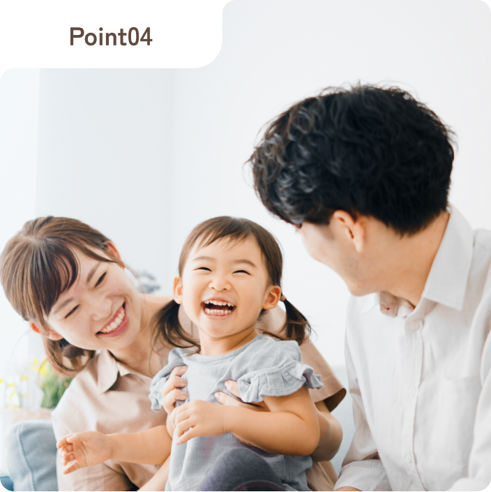 ご家族の暮らしもサポート