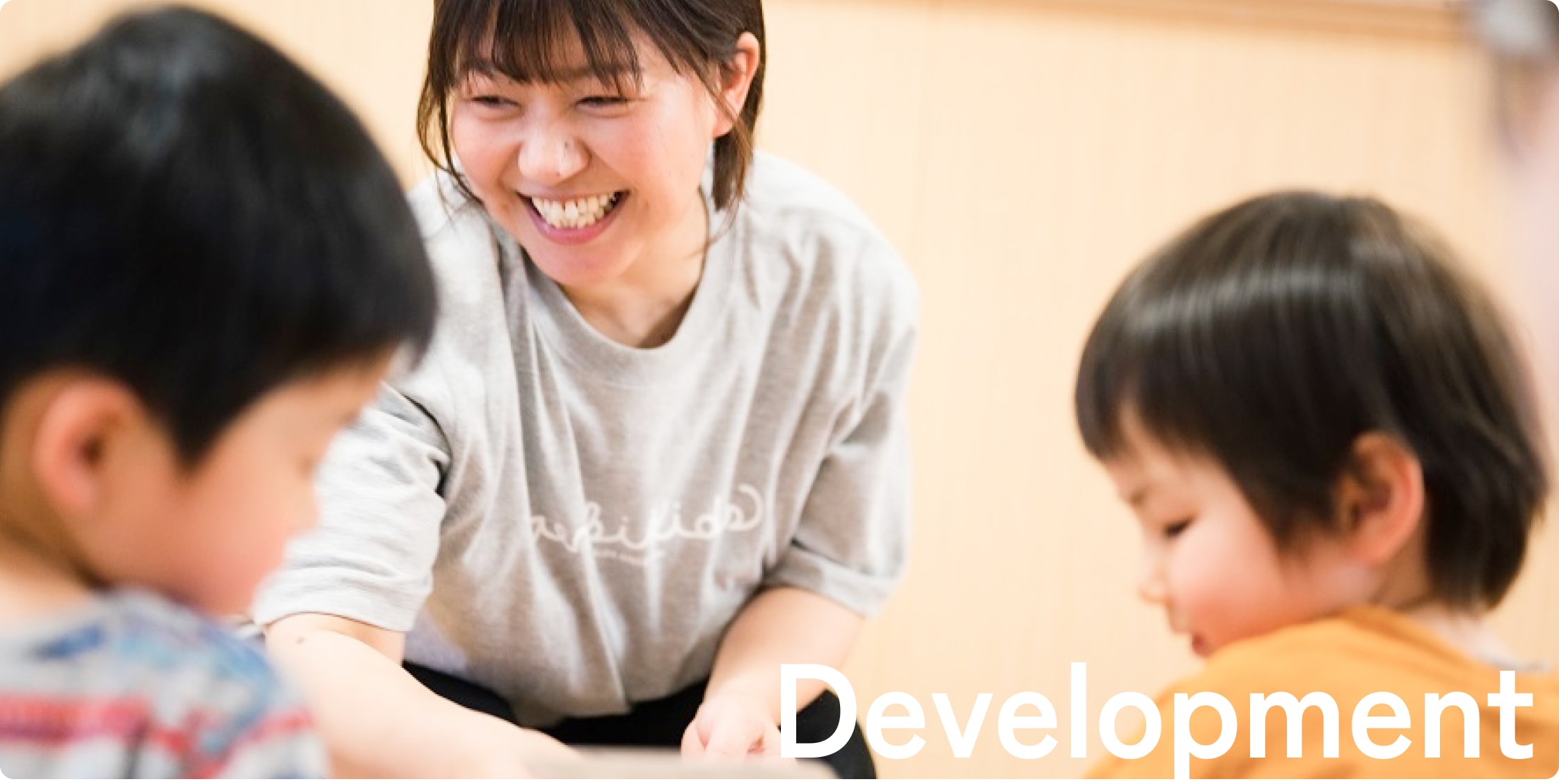 保育型児童発達支援バナー