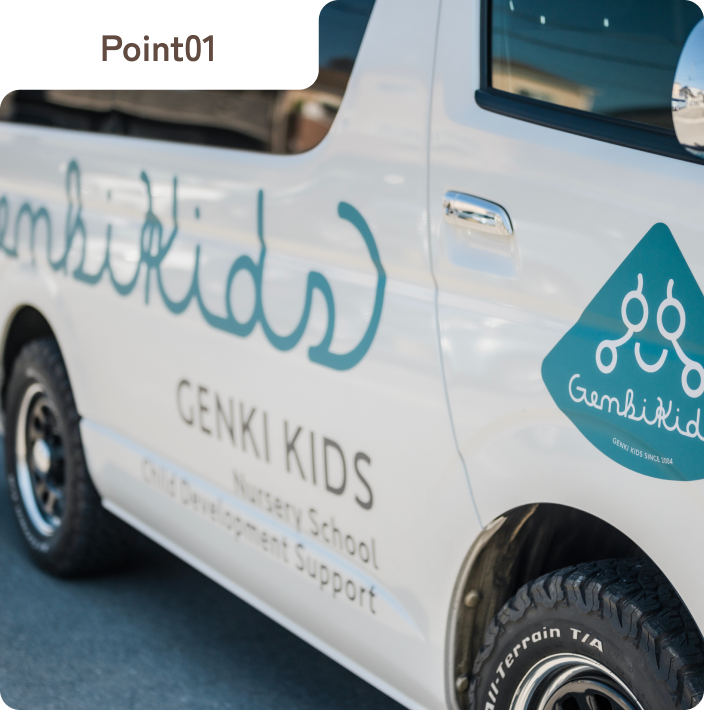 学校へのお迎えに対応