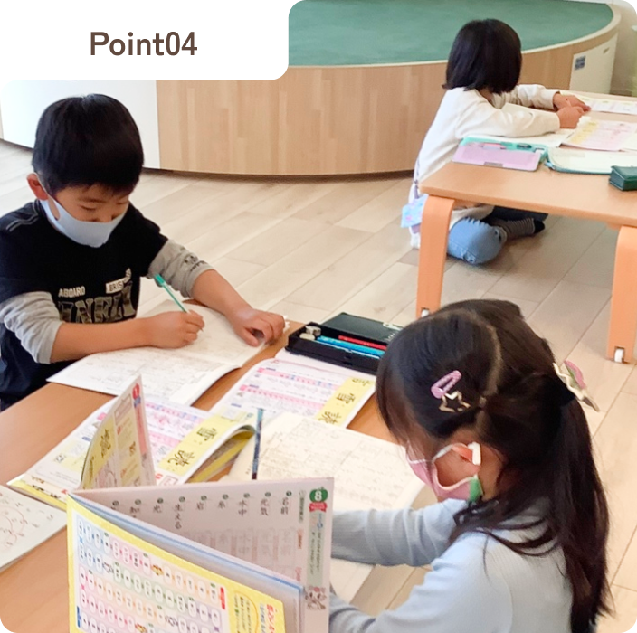 宿題・勉強のサポート