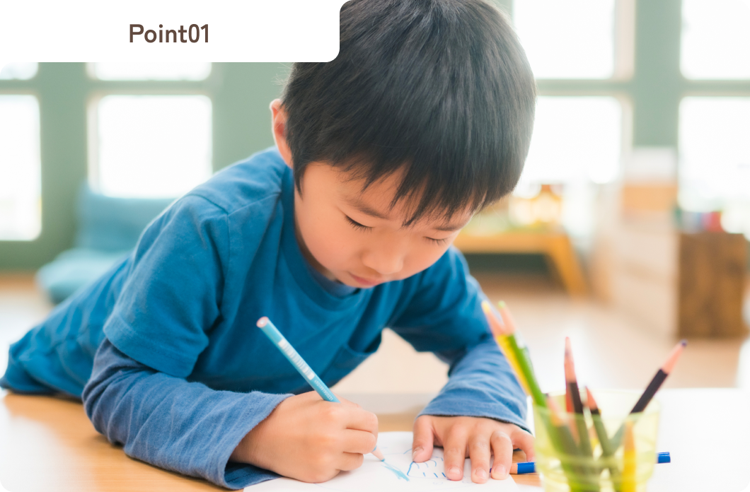 人権を尊重し、自主性を育む