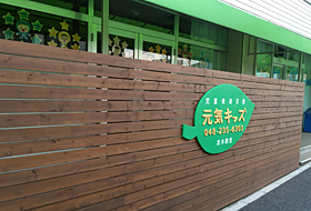 元気キッズ 志木教室
