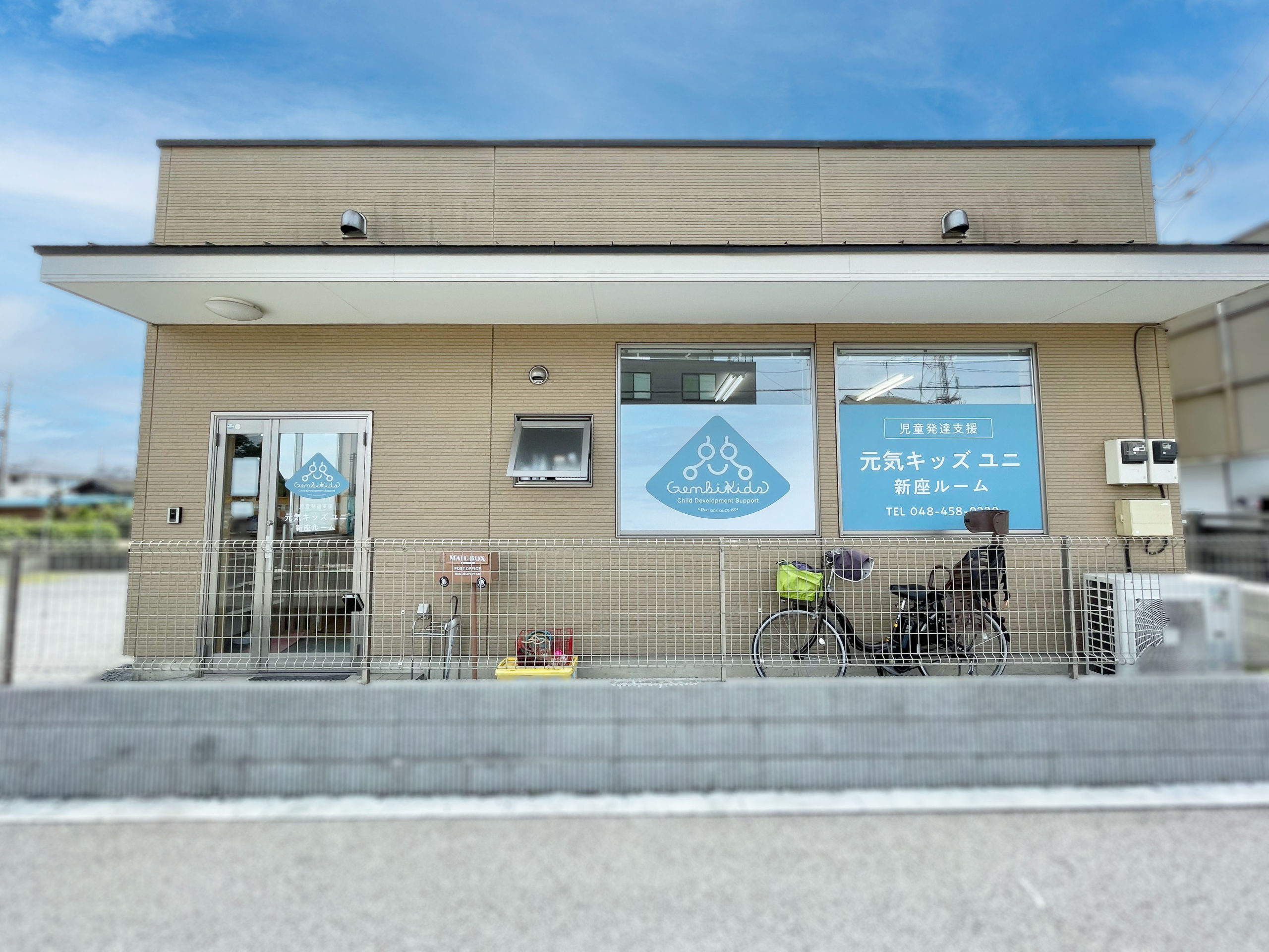 元気キッズ ユニ 新座ルーム