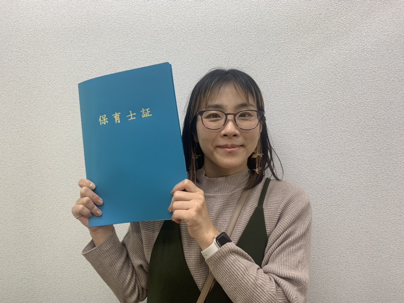 保育士資格取得しました！