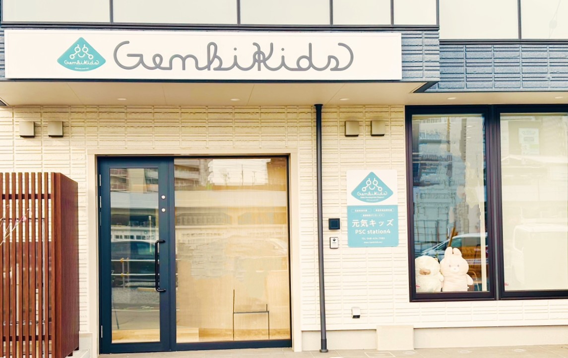 元気キッズ PSC station4